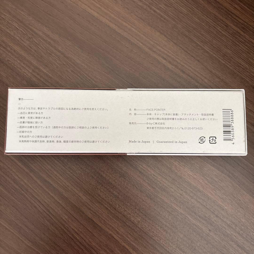 【美品＊ほぼ未使用品】CORE FIT フェイスポインター 美顔器 説明書付