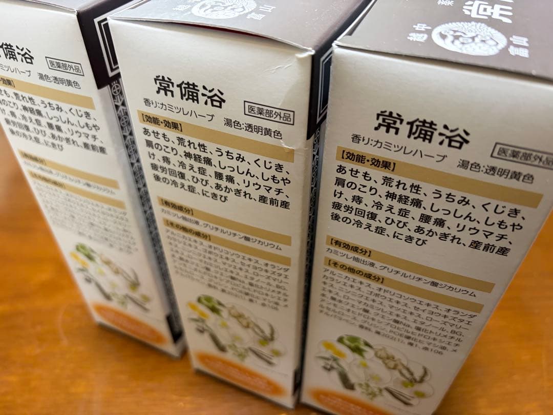 【新品未開封】常備浴 400ml ×3本セット カミツレハーブの香り 富山常備薬