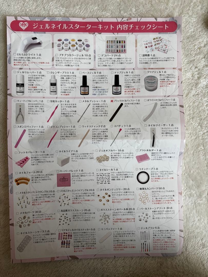 全て新品未使用ジェルネイルスターターキット