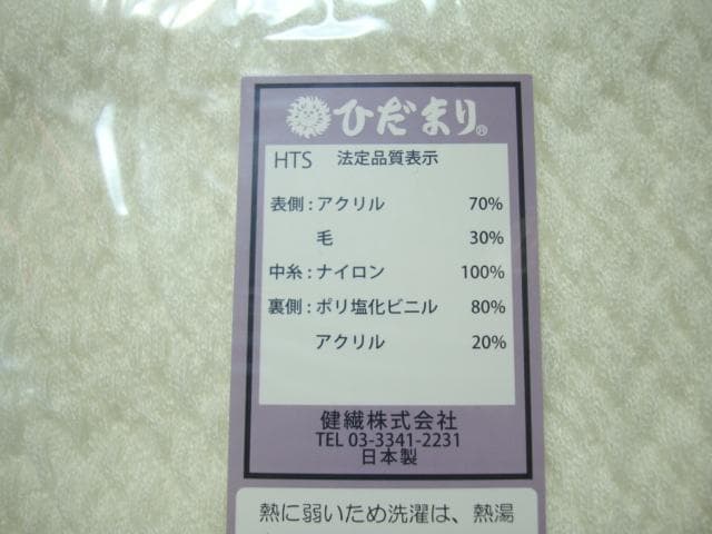 値引しました。　健繊　健康肌着　ひだまり陽（ひなた）　メンズ　L　上下セット