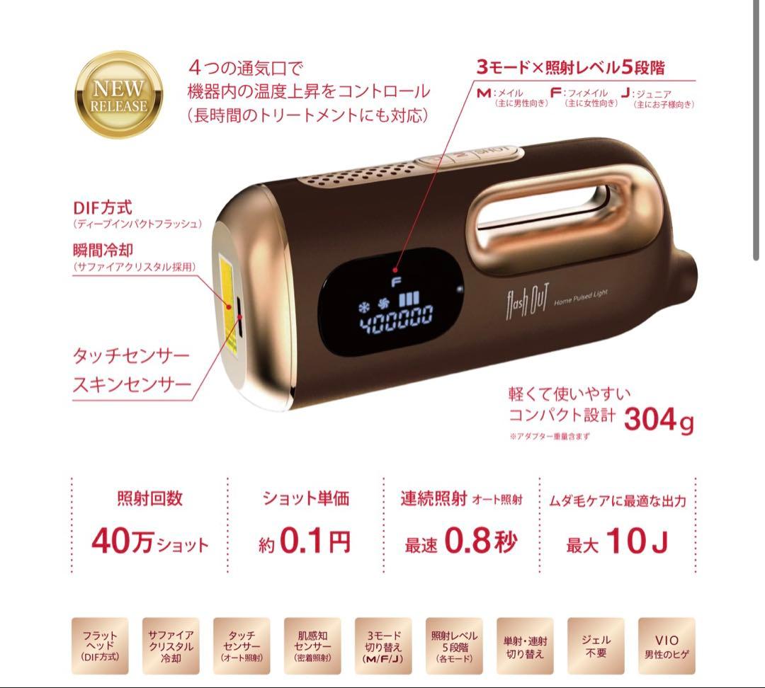 新品未開封　JUPITER flash Out ジュピターフラッシュアウト