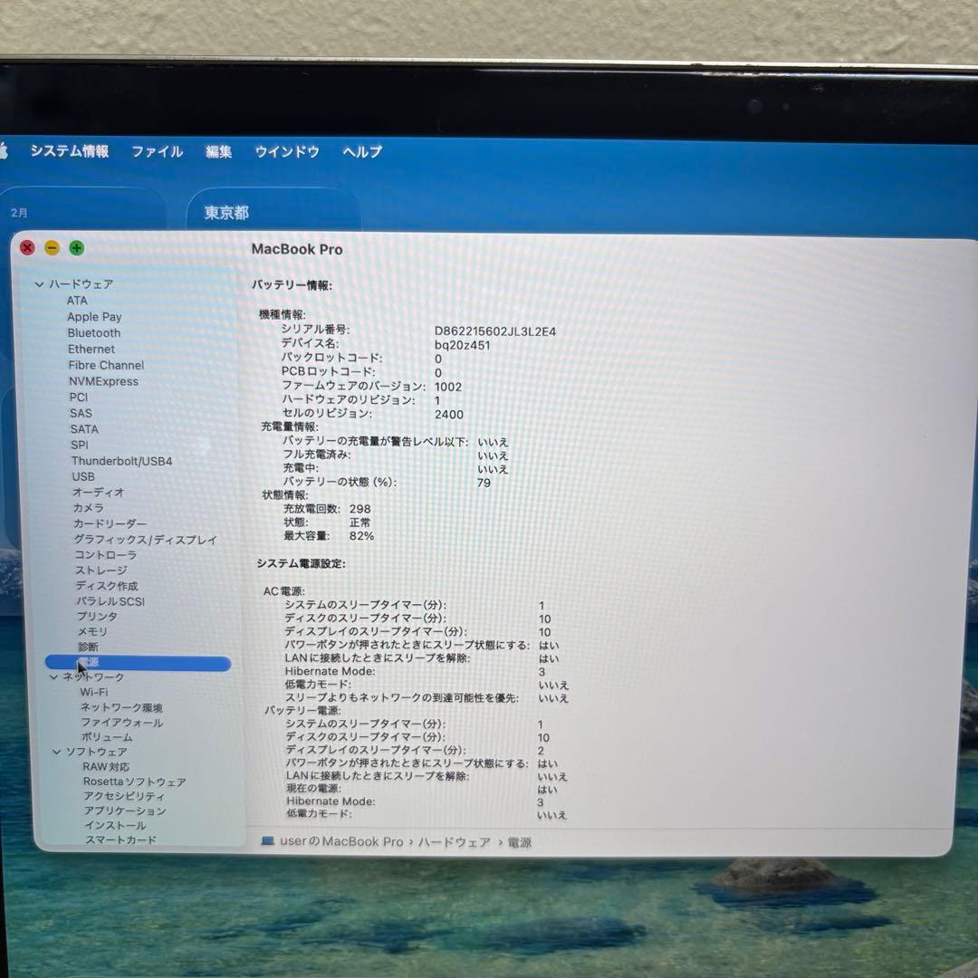Apple MacBookPro 13インチ 2020 M1/16/512GB