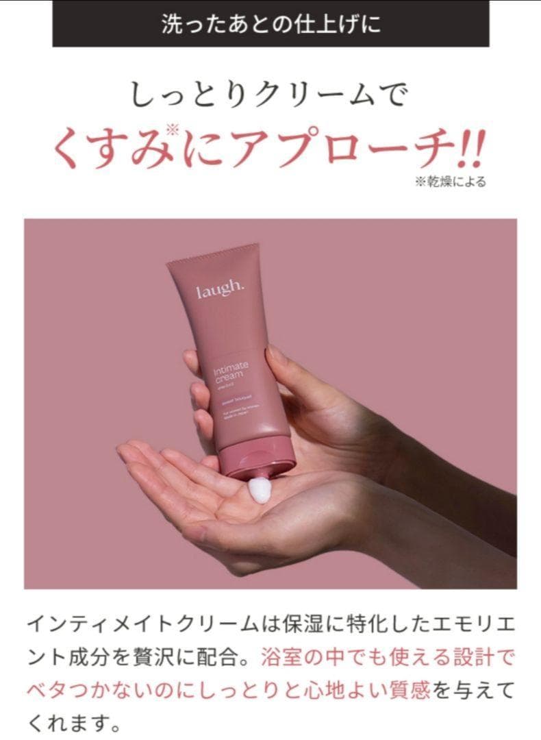 ラフドット　インティメイトウォッシュ　詰替　クリーム　 リラックスバーベナ