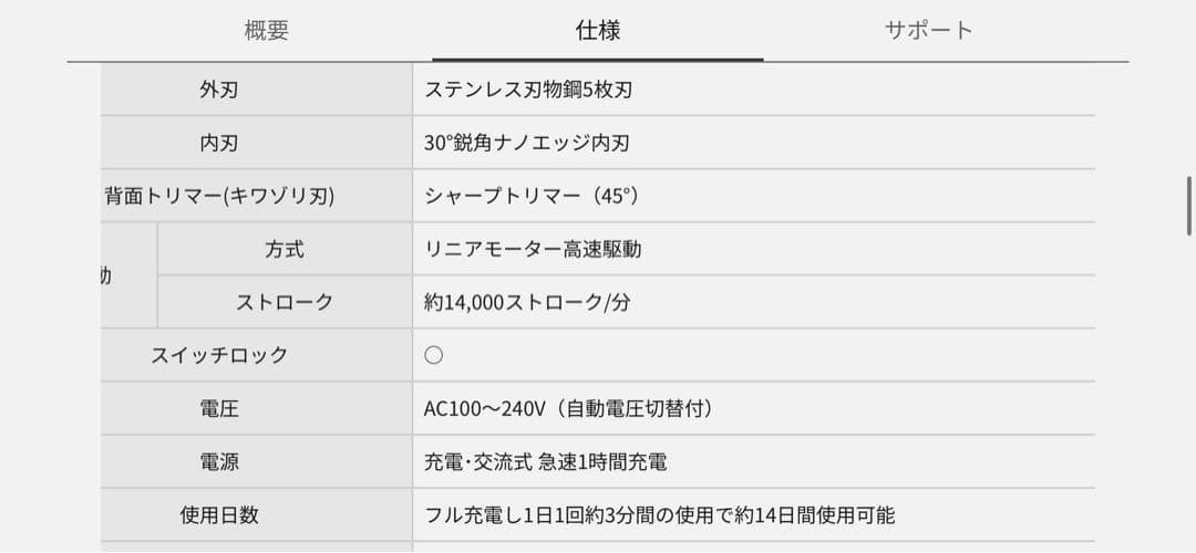 Panasonic ラムダッシュ 5枚刃 メンズ電気シェーバー ES-CLV7D