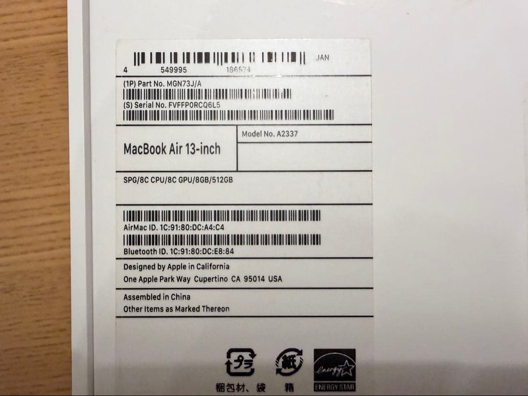 MacBook Air 本体