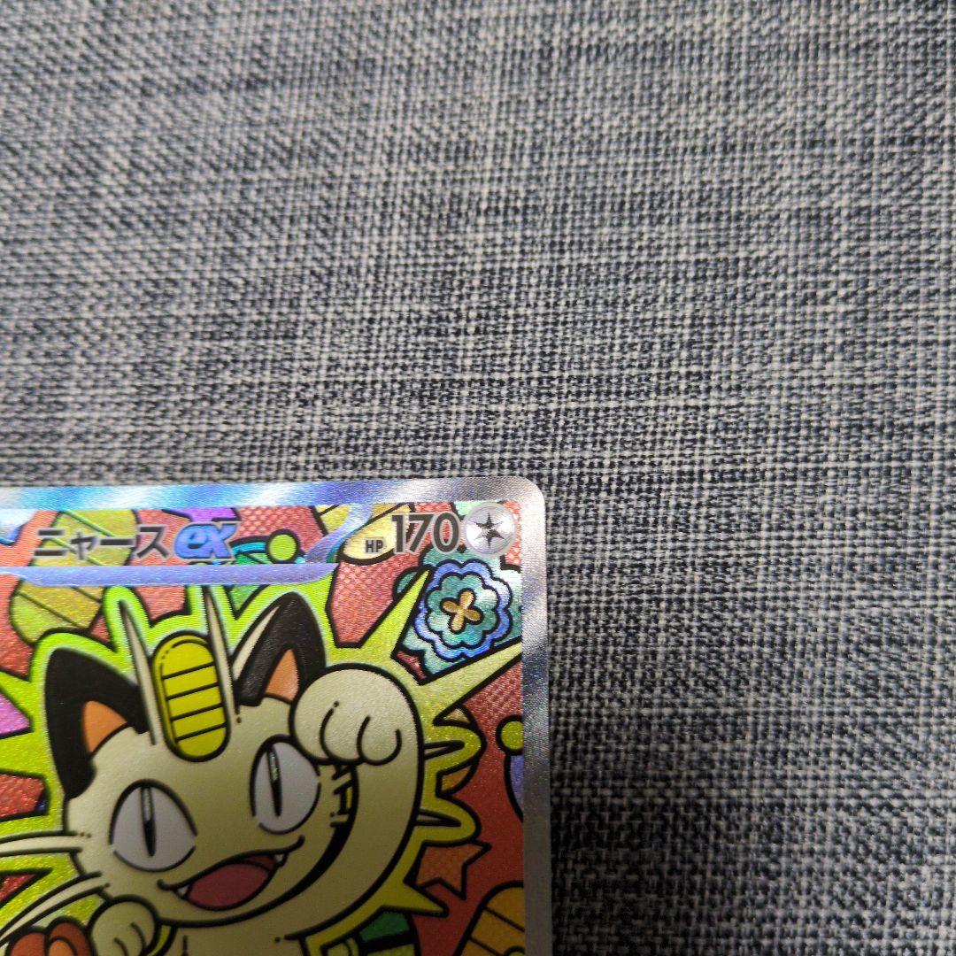 ムニキスゼロ、 SARニャース