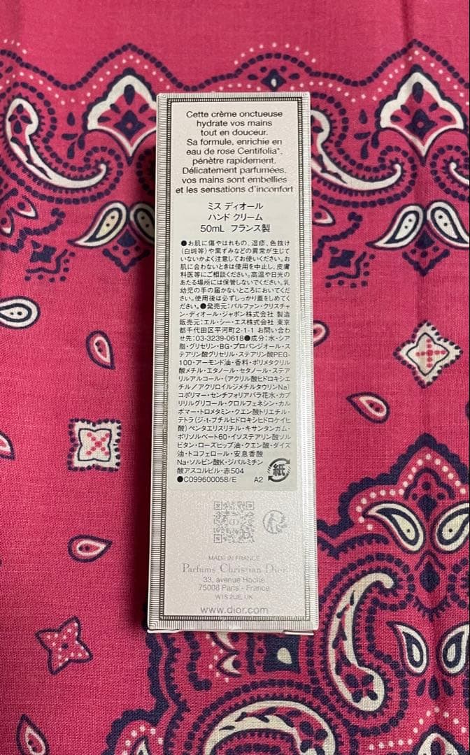 Miss Dior ハンドクリーム 50ml