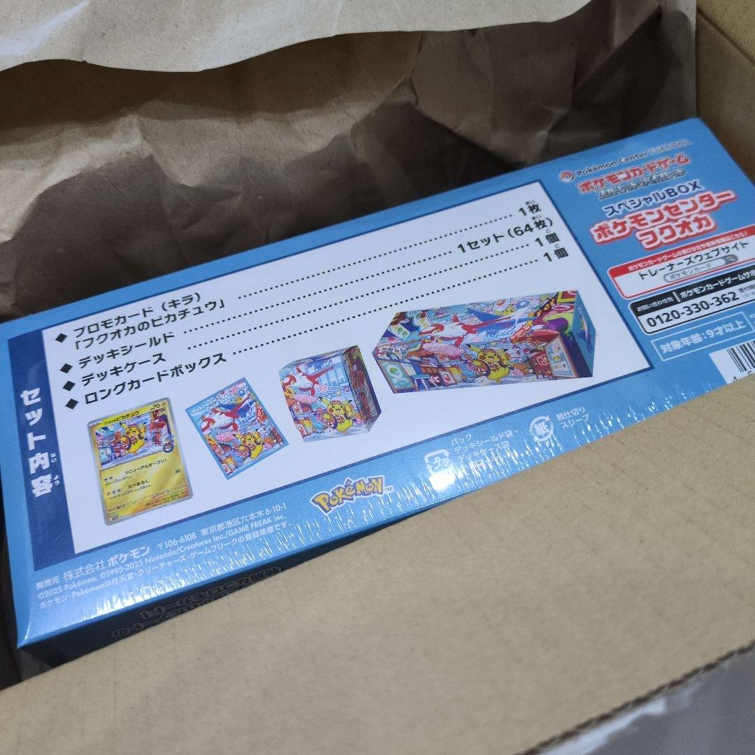 新品未開封ポケモンセンターリニューアル記念 スペシャルBOX☆即日発送☆