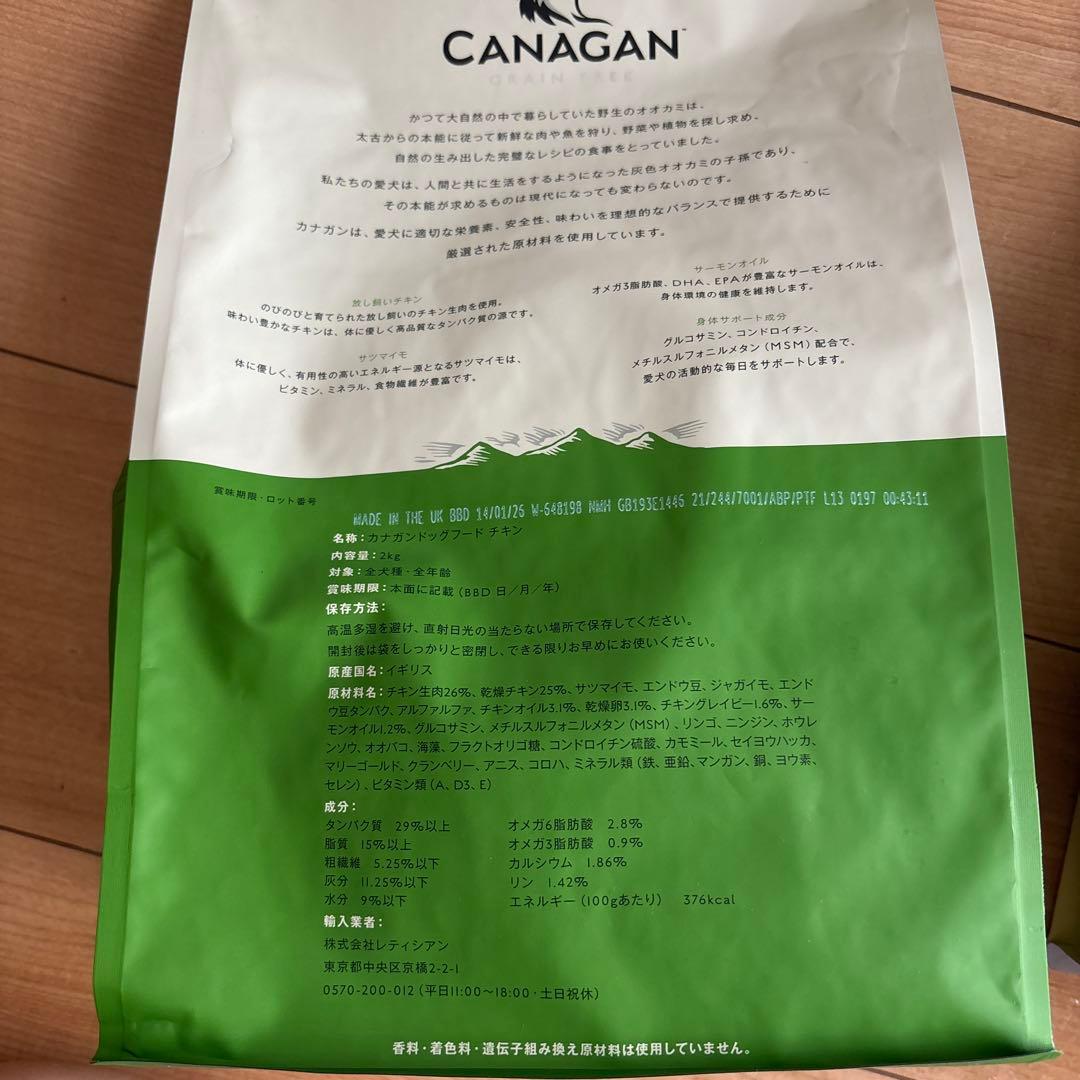 CANAGAN FREE RANGE CHICKEN 2kg モグワン1.8kg