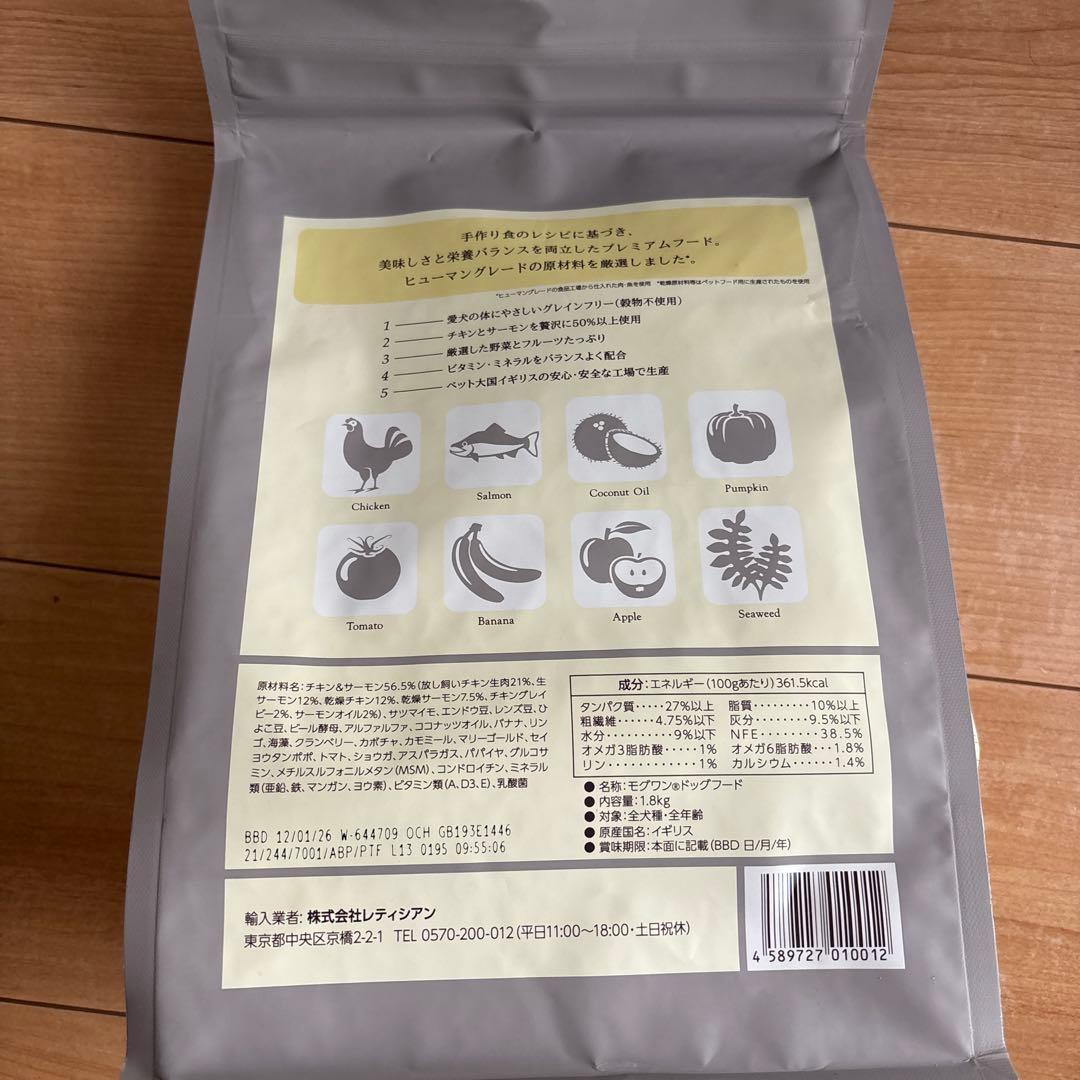 CANAGAN FREE RANGE CHICKEN 2kg モグワン1.8kg
