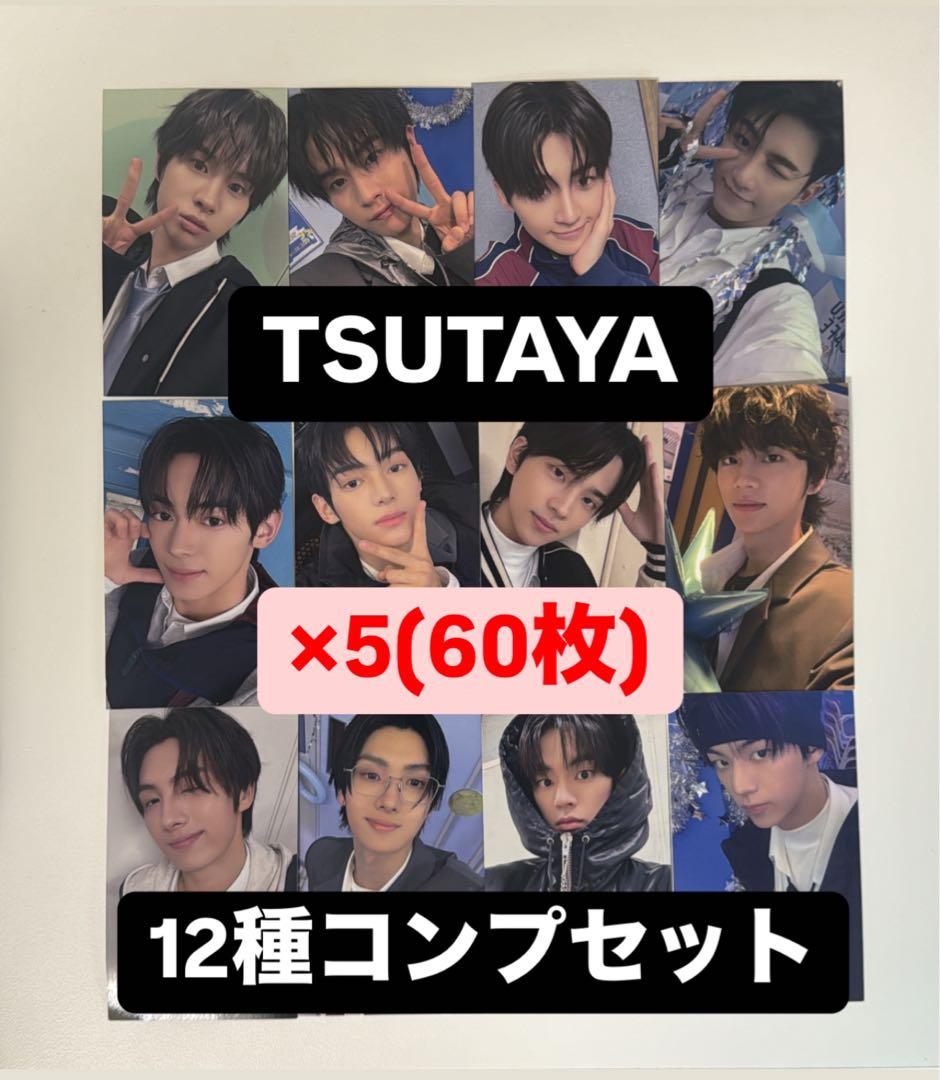 TWS last bell TSUTAYA ラキドロ トレカ 12種 ×5