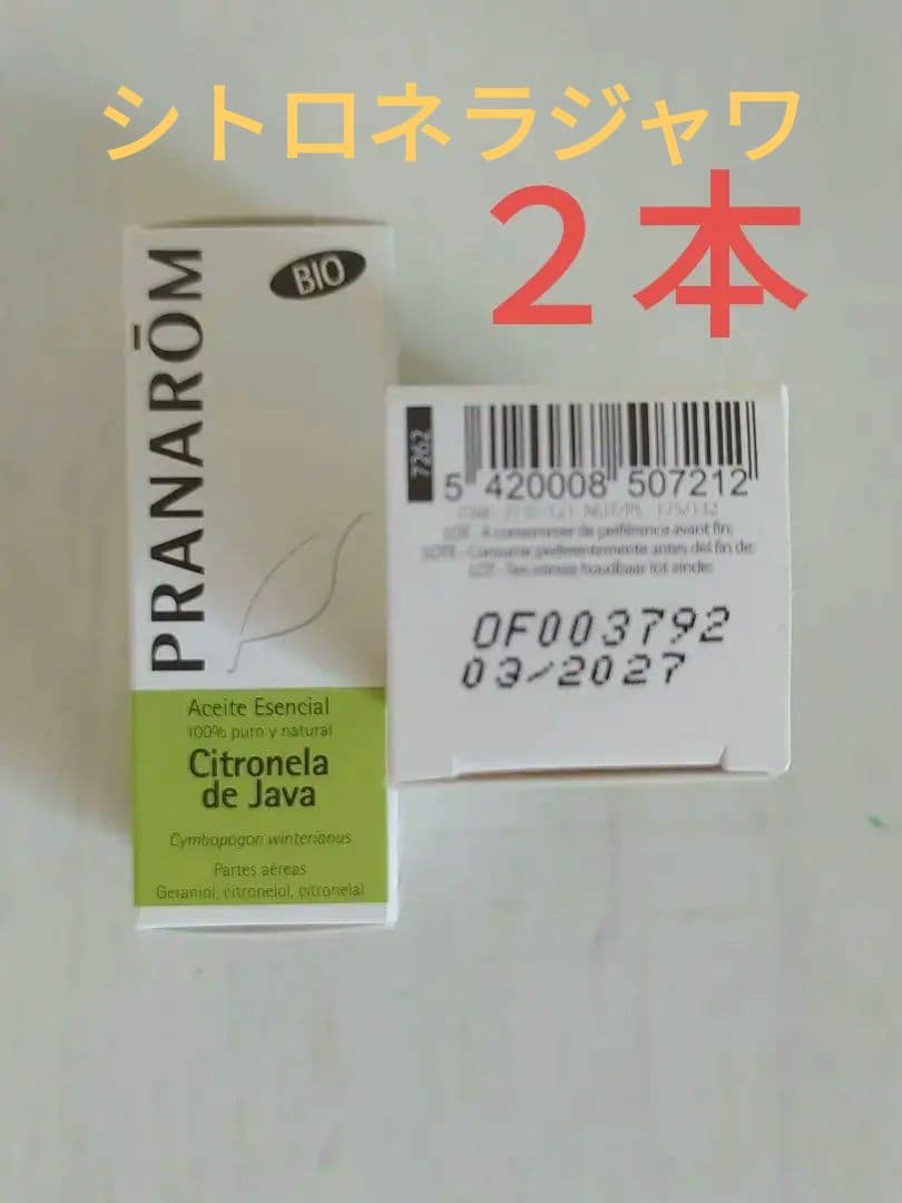 値下げ!!PRANAROMプラナロム エッセンシャルオイル３種類７本!!精油