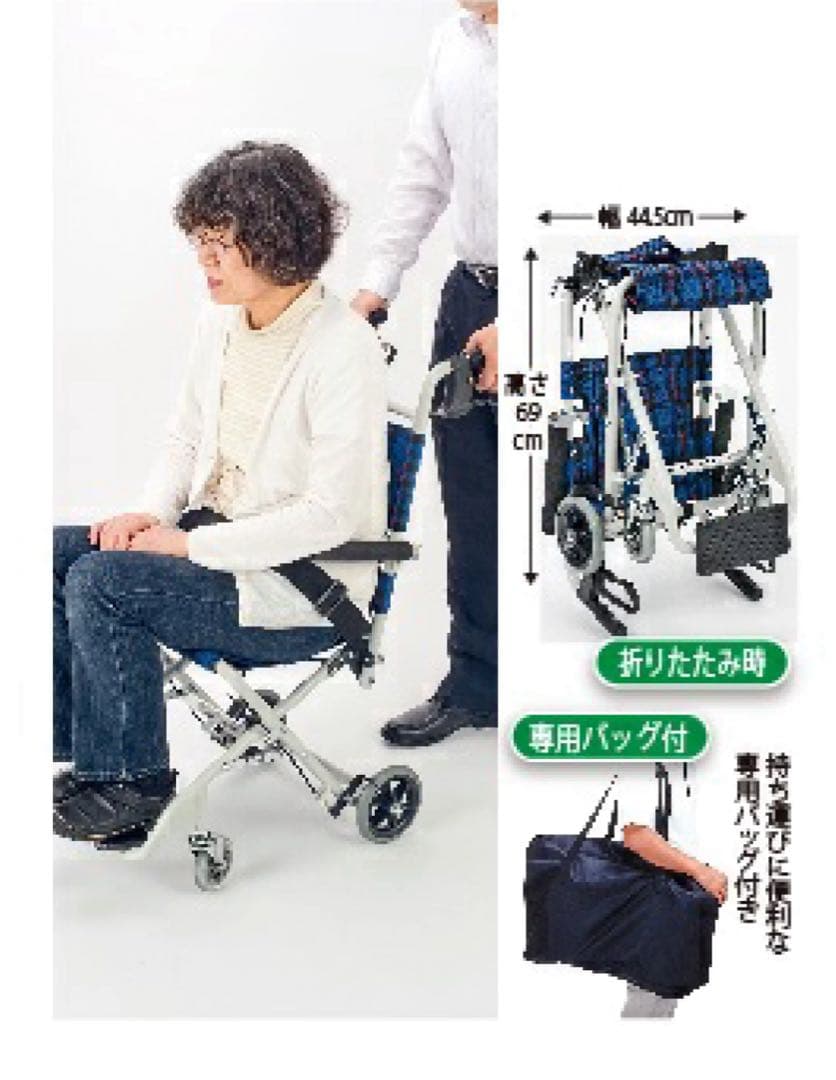 コンパクト車いす のっぴー NP-001BL 未使用 マキテック
