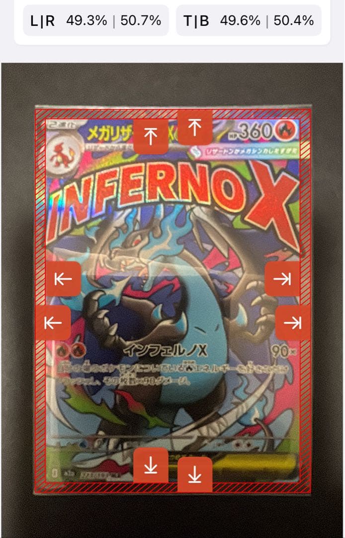 メガリザードンX ex MA 大幅枠ズレ　センタリング良好