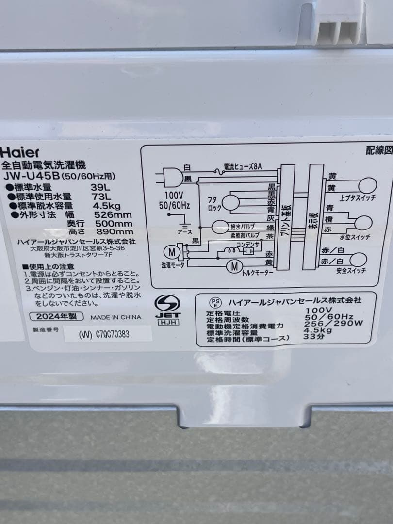 Haier 全自動電気洗濯機 JW-U45B (50/60Hz#)