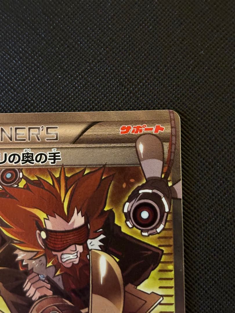 フラダリの奥の手 SR XY4 ファントムゲート 095/088