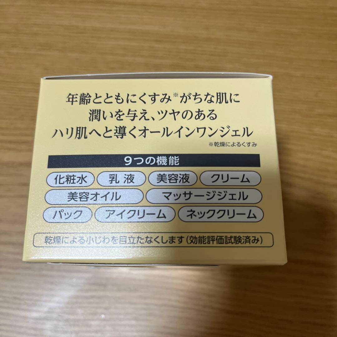 コラリッチ　オールインワンジェル EX ブライトニングクリーム 120gBIG