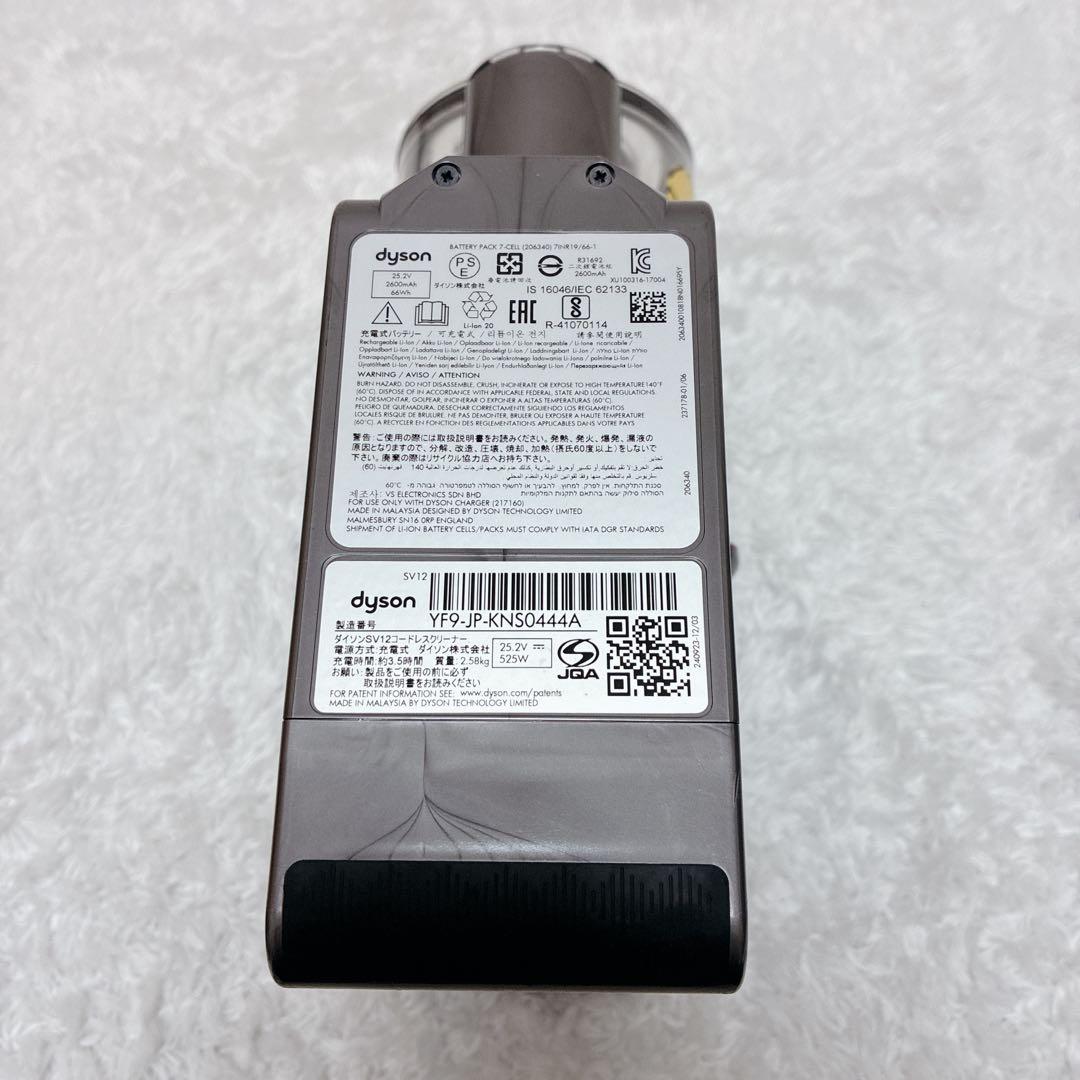 dysonダイソン　SV12 掃除機　コードレスクリーナー　本体　V10