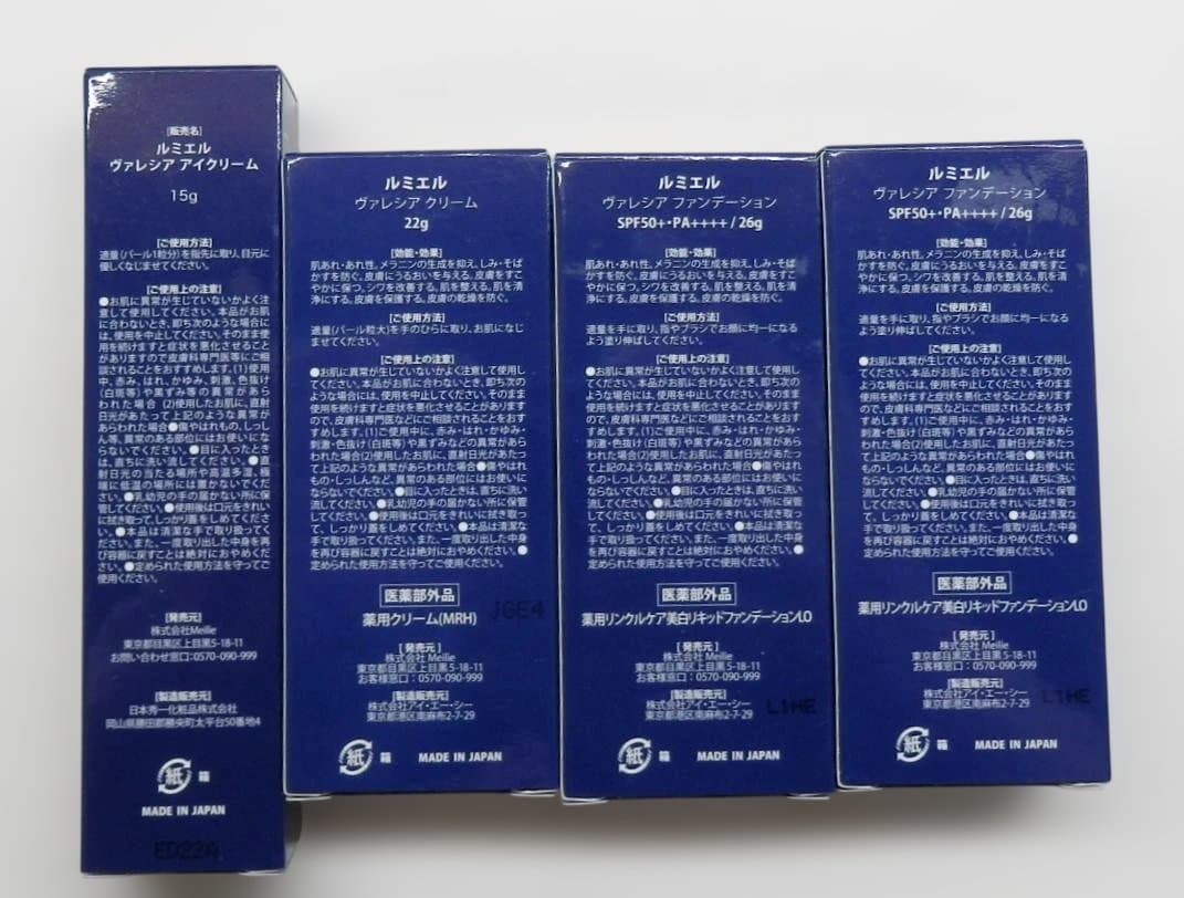 M1577 未使用 ルミエル ヴァレシア クリーム&ファンデーション セット
