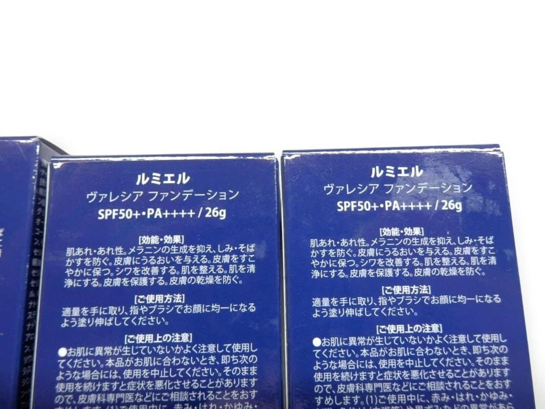 M1577 未使用 ルミエル ヴァレシア クリーム&ファンデーション セット