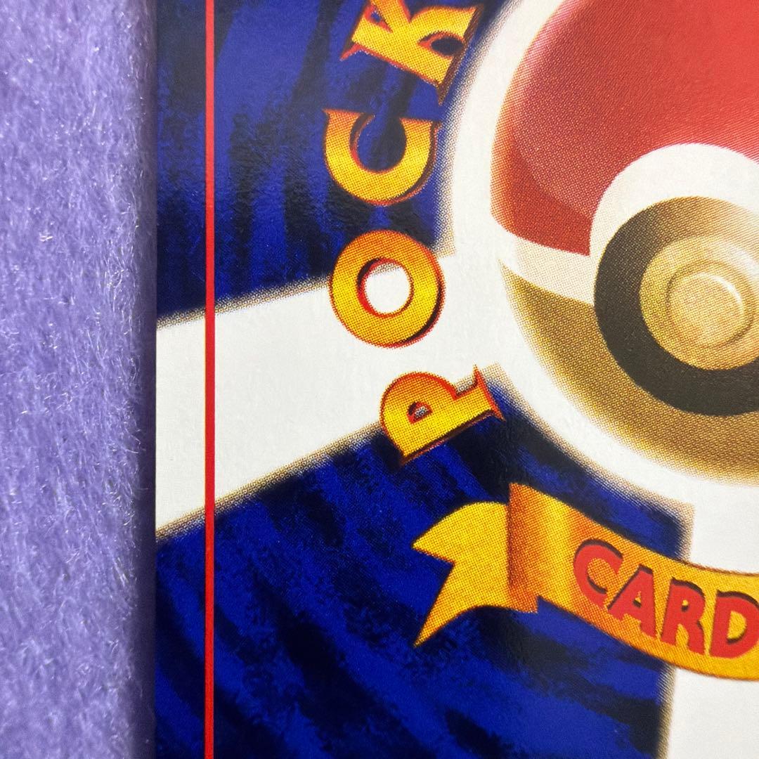 ⭐︎レア美品）ポケモンカード旧裏　マチスのピカチュウ