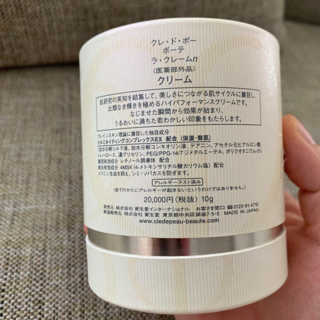 clé de peau la crème 20g