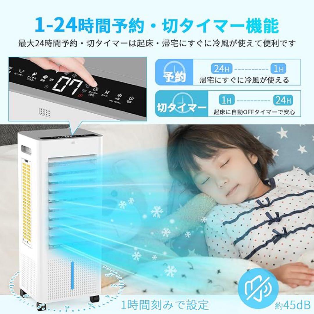 ❤️ぶぅーふうたん❤️　冷風機 冷風扇風機 強力　8L容量