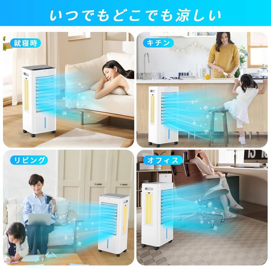 ❤️ぶぅーふうたん❤️　冷風機 冷風扇風機 強力　8L容量