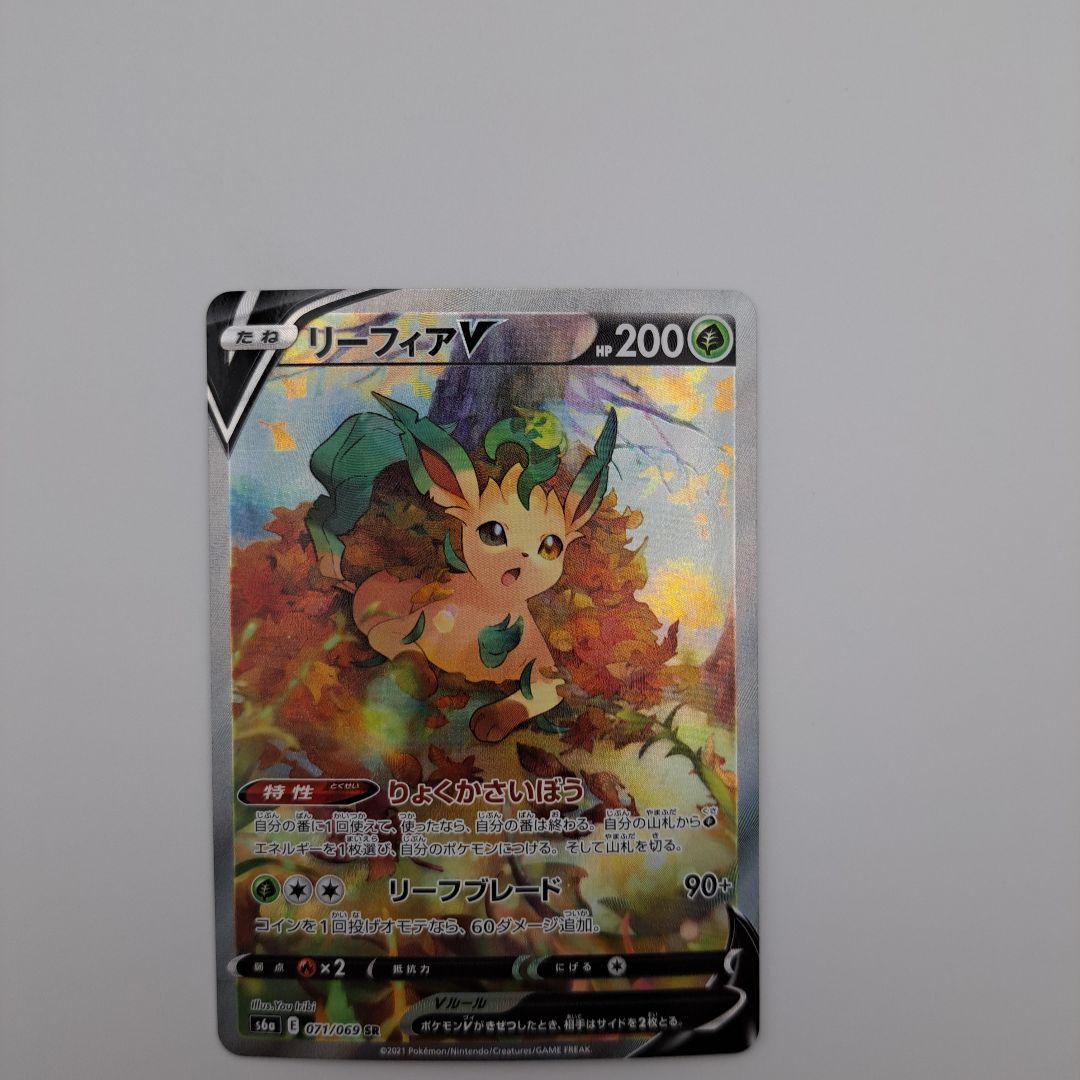 初*キ様 ポケカ　リーフィアv sa