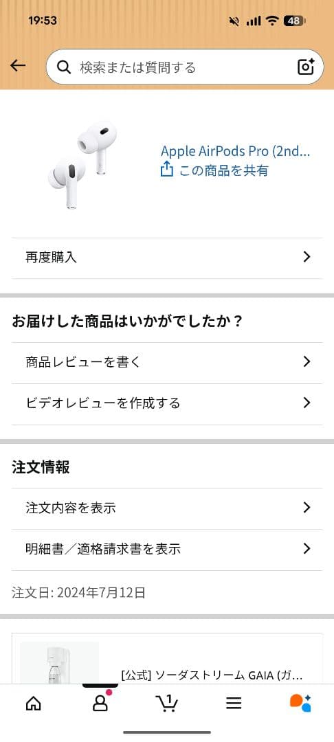 AirPods Pro第2世代　本体 充電ケーブル ケース 交換イヤーピース付き