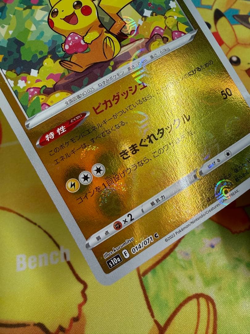 ピカチュウ ピカダッシュ モンスターボールミラー 014/071 4枚