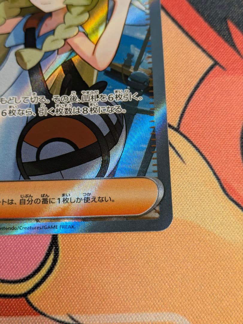 リーリエの決心 SR 拡張パック メガブレイブ 　ポケモン