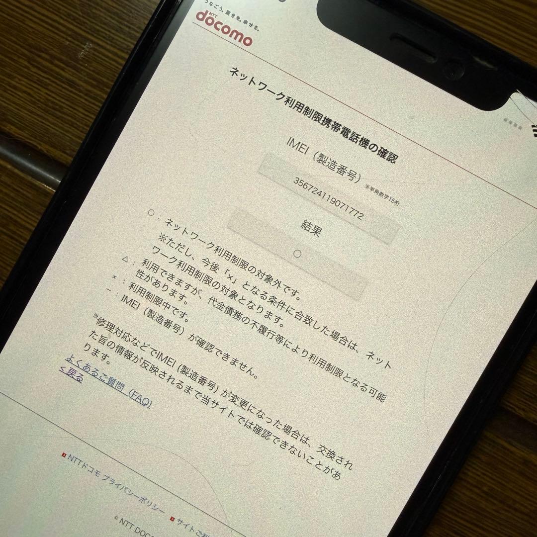 iPhone12Promax グラファイト 256GB
