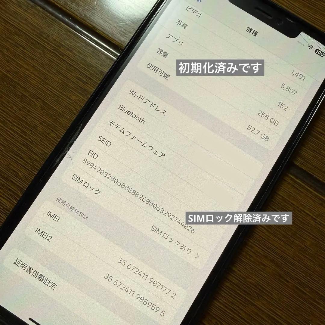 iPhone12Promax グラファイト 256GB