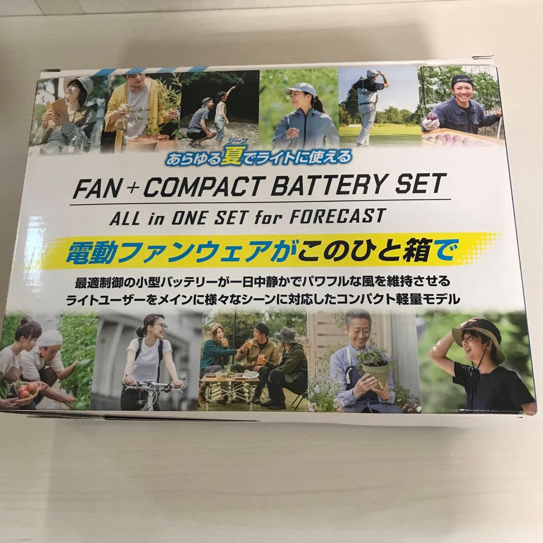 カジメイク電動ファンオールインワンセットLL