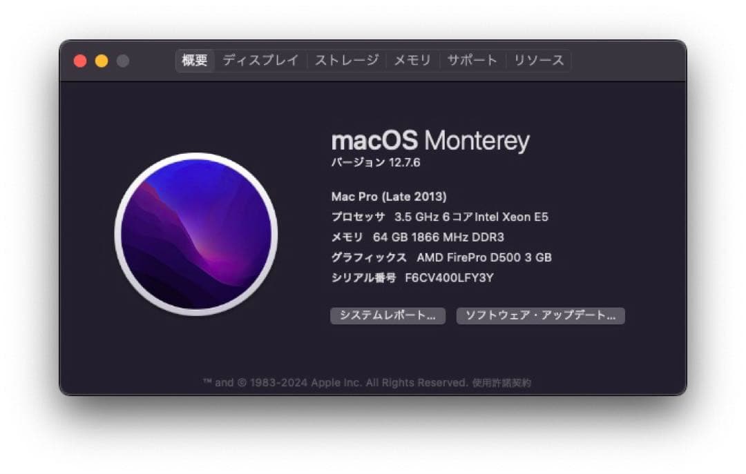 Apple Mac Pro（Late 2013）