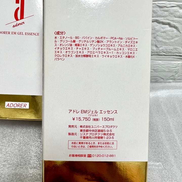 Miko 超音波洗浄　EMS微粒　アドレ　EMエッセンス3箱