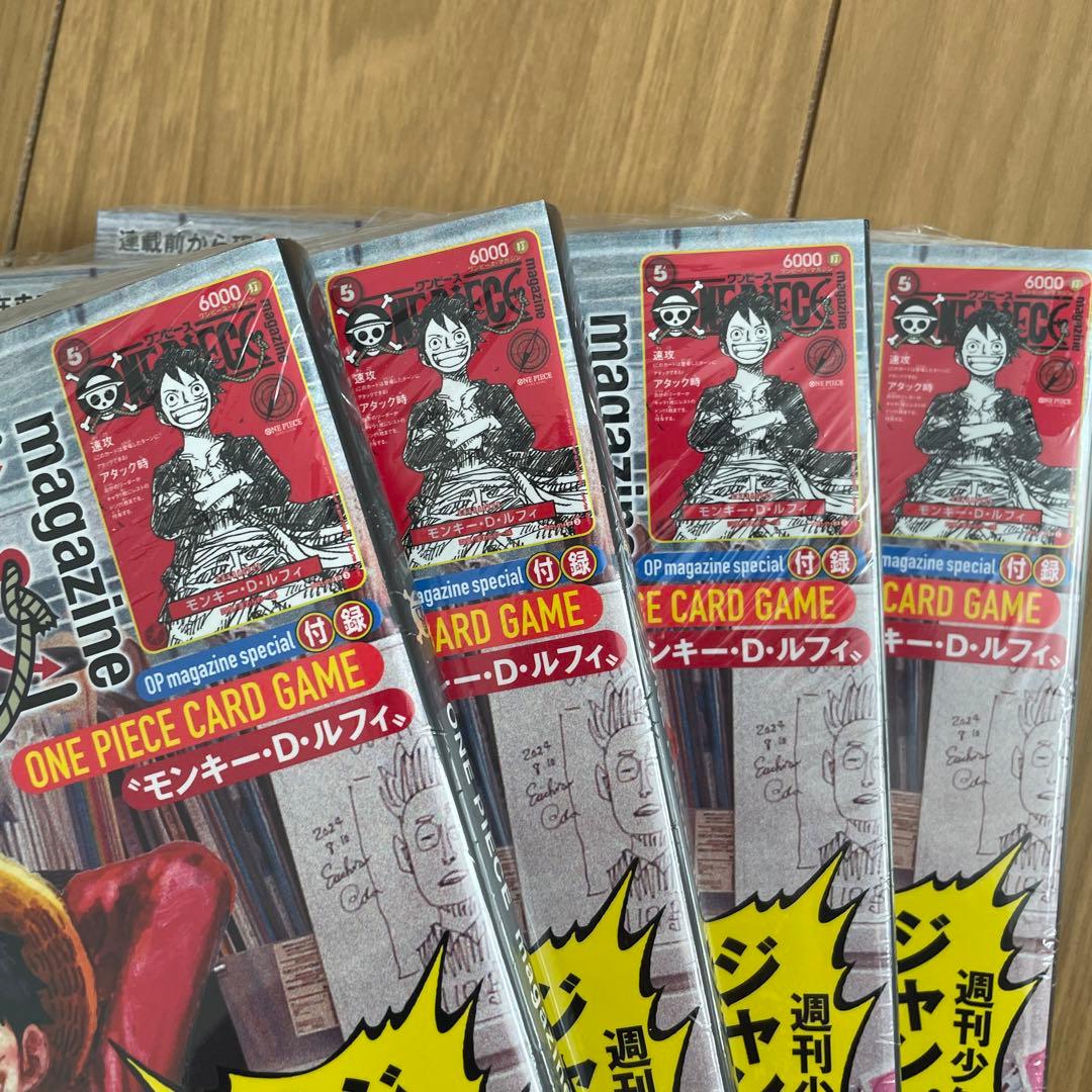 ワンピースマガジン　vol.20 20号　付録付き　カード付き　ルフィ　未開封