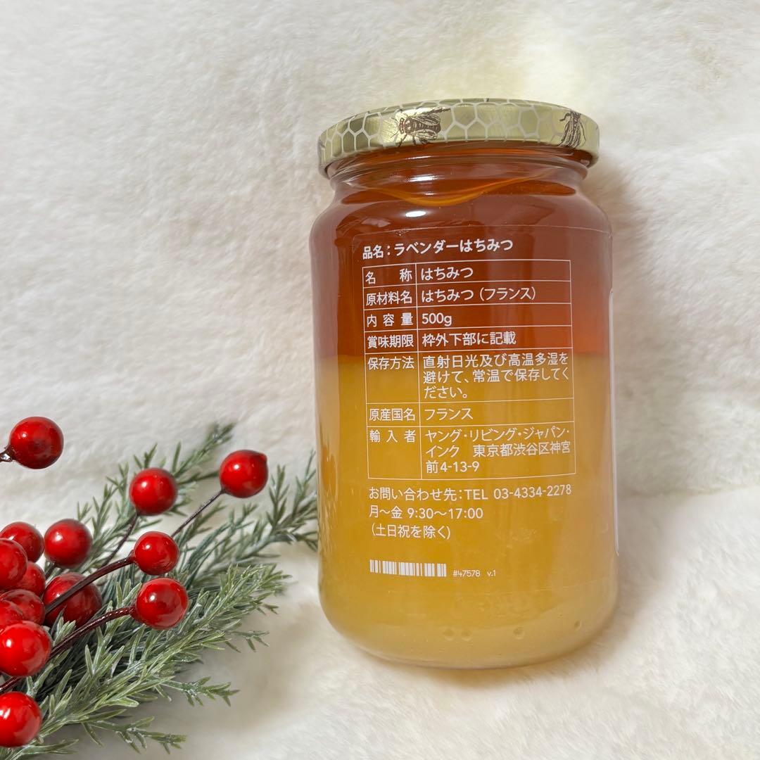 新品❣️ヤングリビング ラベンダーハニー 500g はちみつ　期限2026.11