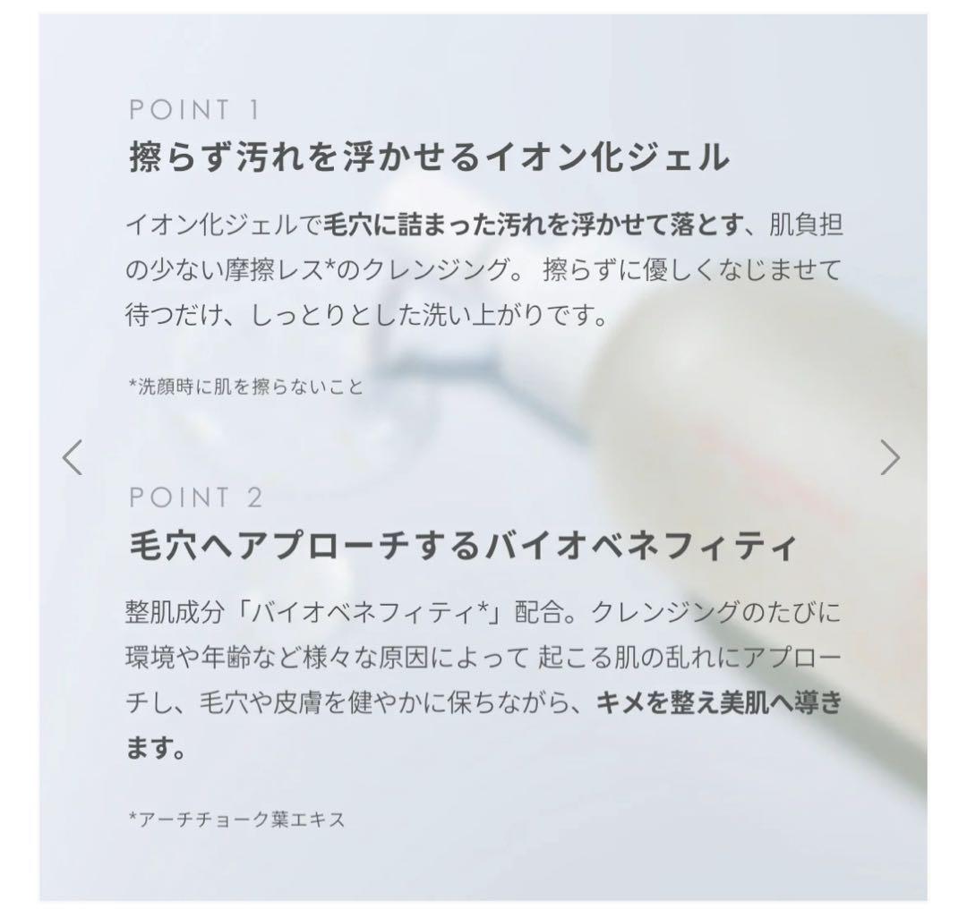 マイナデシコエミュー　イオンジェリークレンズ