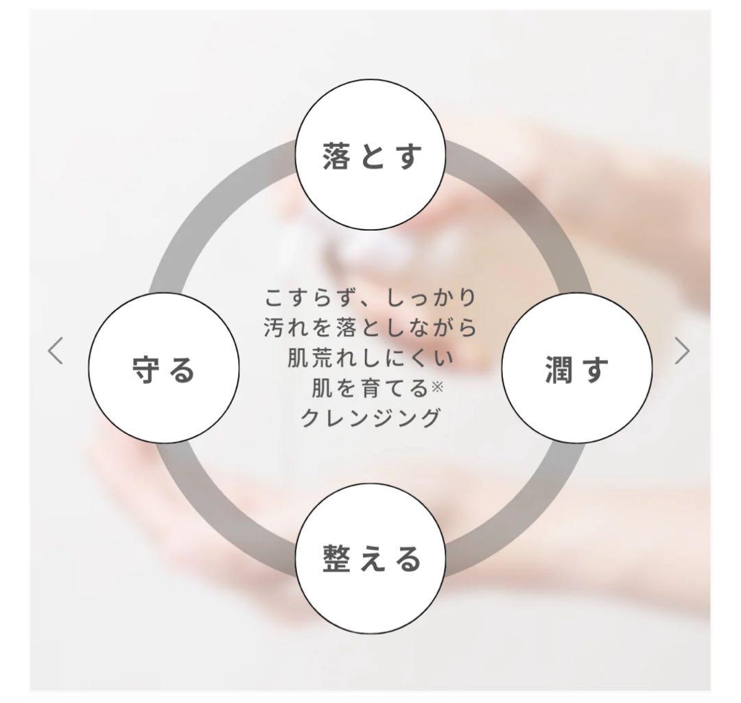 マイナデシコエミュー　イオンジェリークレンズ