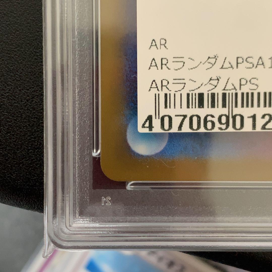 PSA10 アップリュー　074/064