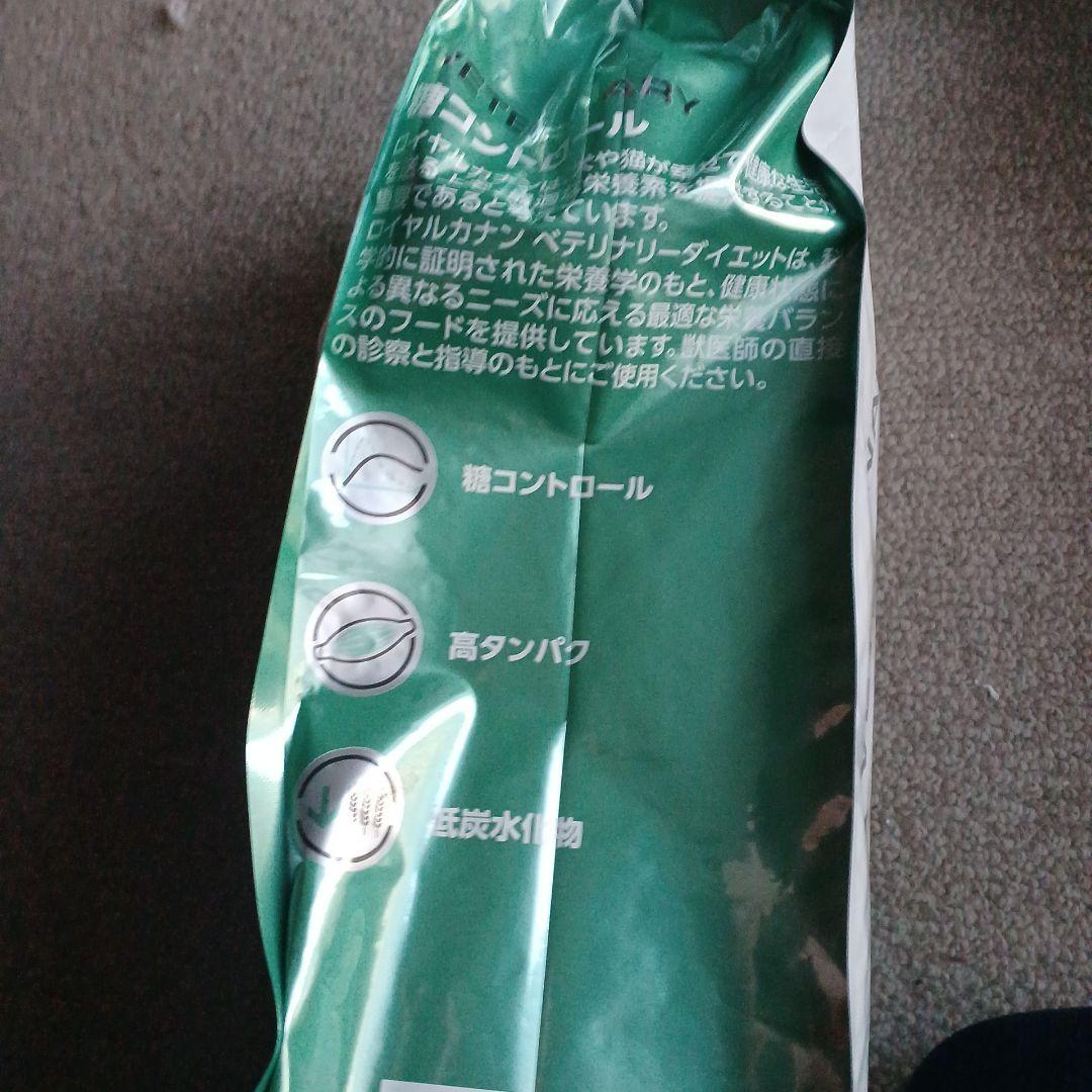 新品未開封ロイヤルカナン　糖コントロール　4kg　糖尿病用キャットフード