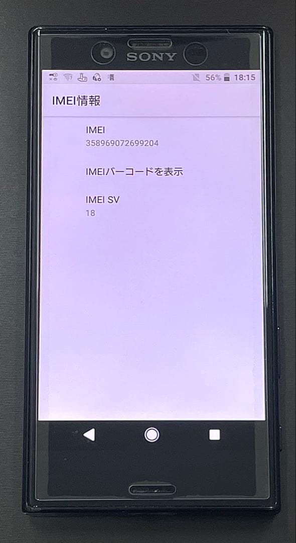 超美品‼️Xperia Xコンパクト SIMフリー32GB＋純正バッテリー新品