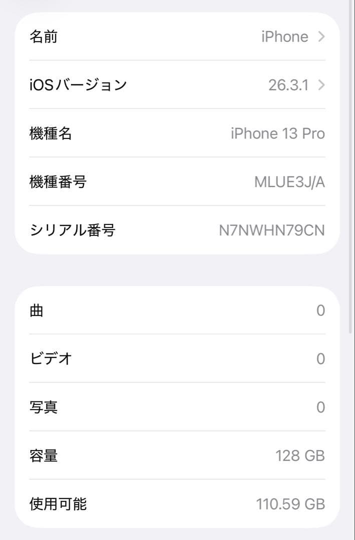 【3連休限定価格】Apple iPhone 13 Pro 128GB