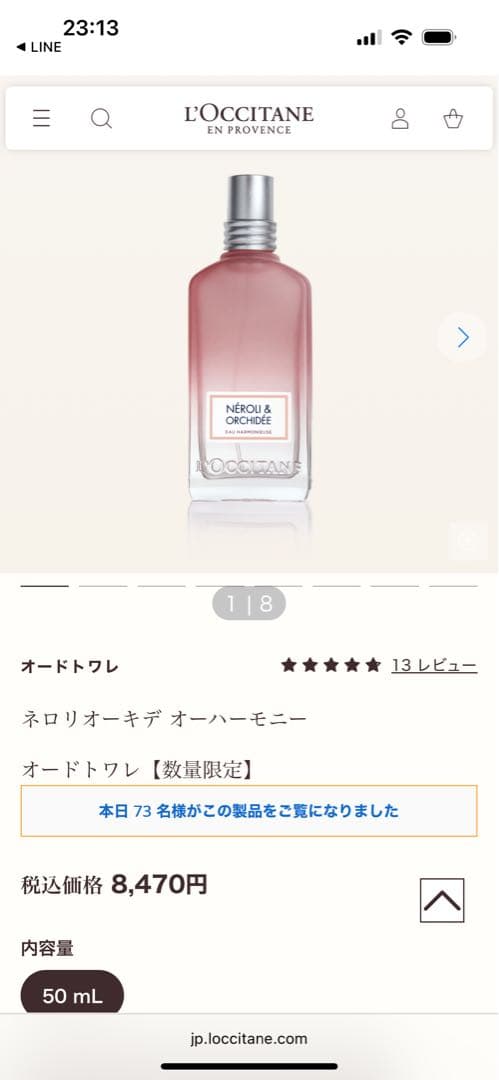 ロクシタン　ネロリオーキデオーハモニーセット