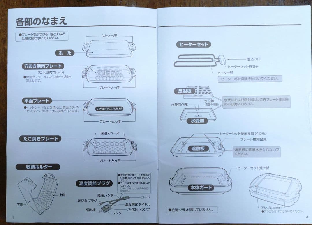 【完品】ホットプレート　象印　EA-EP30E2-XH