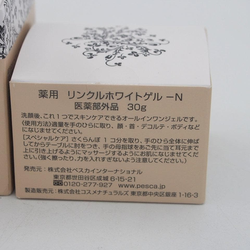 ペスカ 薬用リンクルホワイトゲル −Ｎ 56g ×2個 30g ×1個
