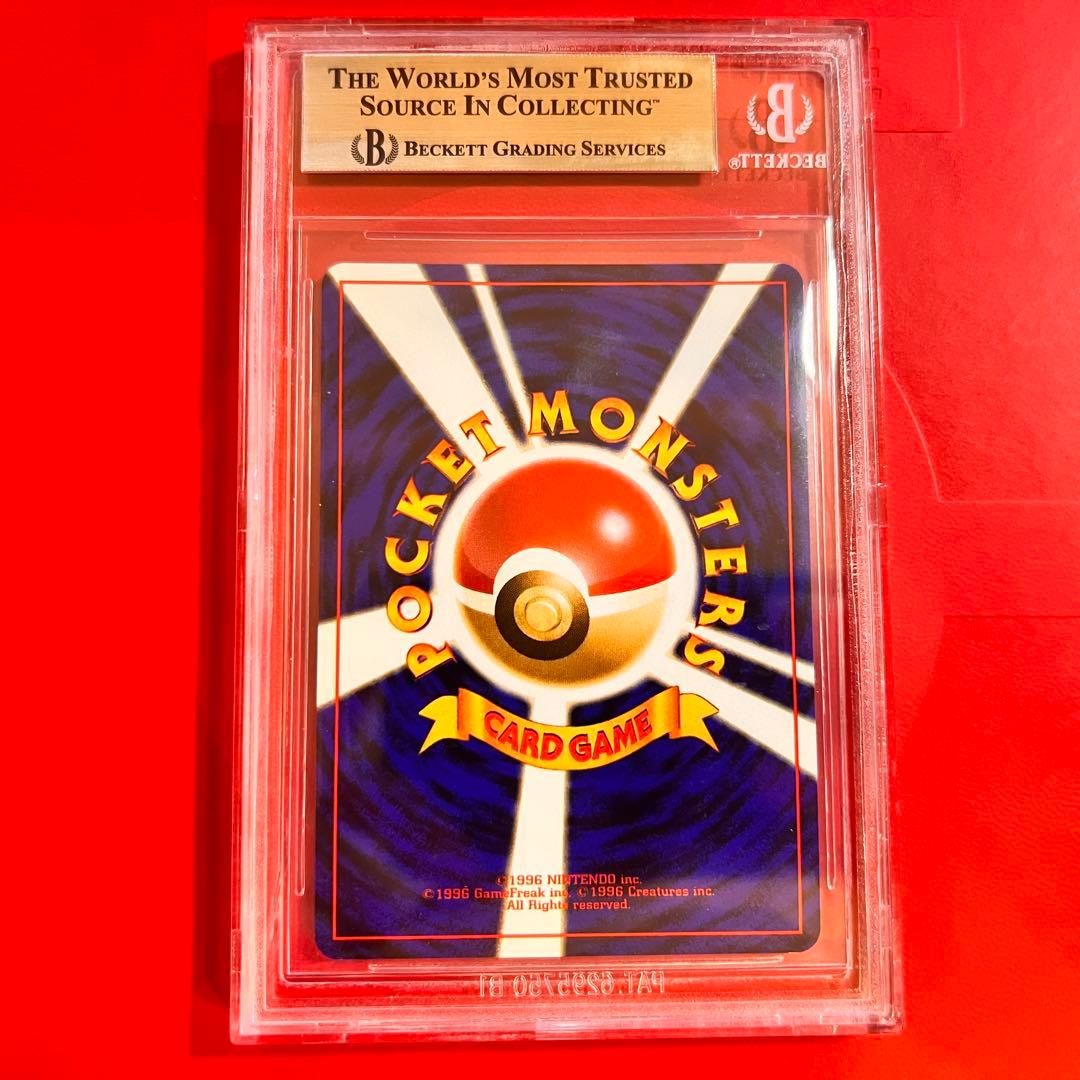 BGS9.5 GEM MINT リザードン とりかえっこプリーズ 検 PSA10