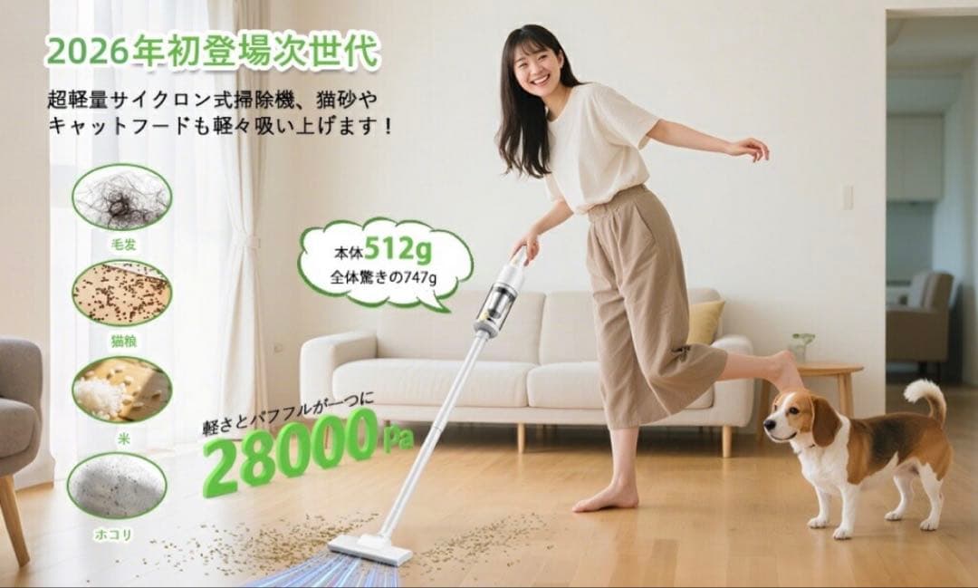 掃除機 コードレス　28000Pa超強力吸引・0.5kg史上最軽量